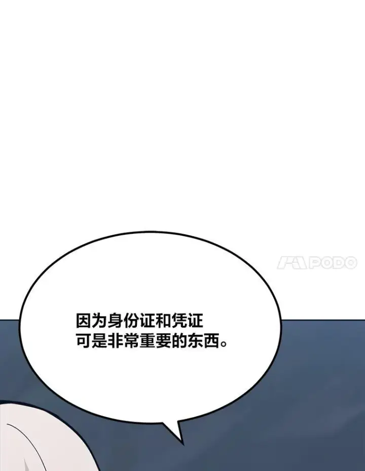 《1等级玩家》62.对练图166