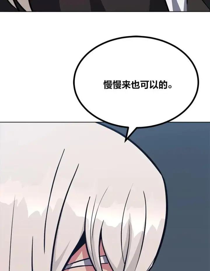 《1等级玩家》62.对练图168