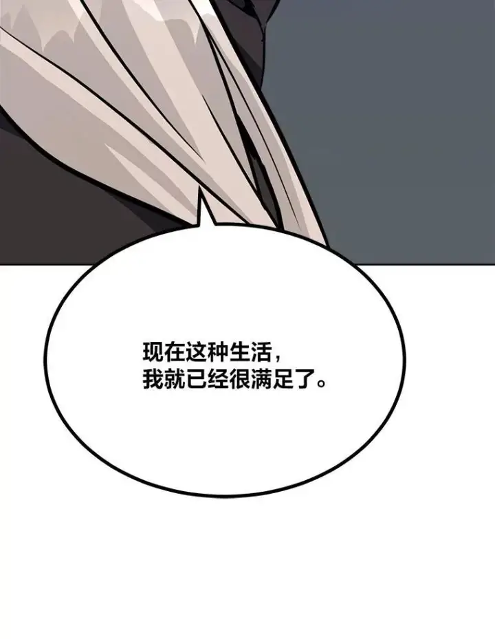 《1等级玩家》62.对练图170