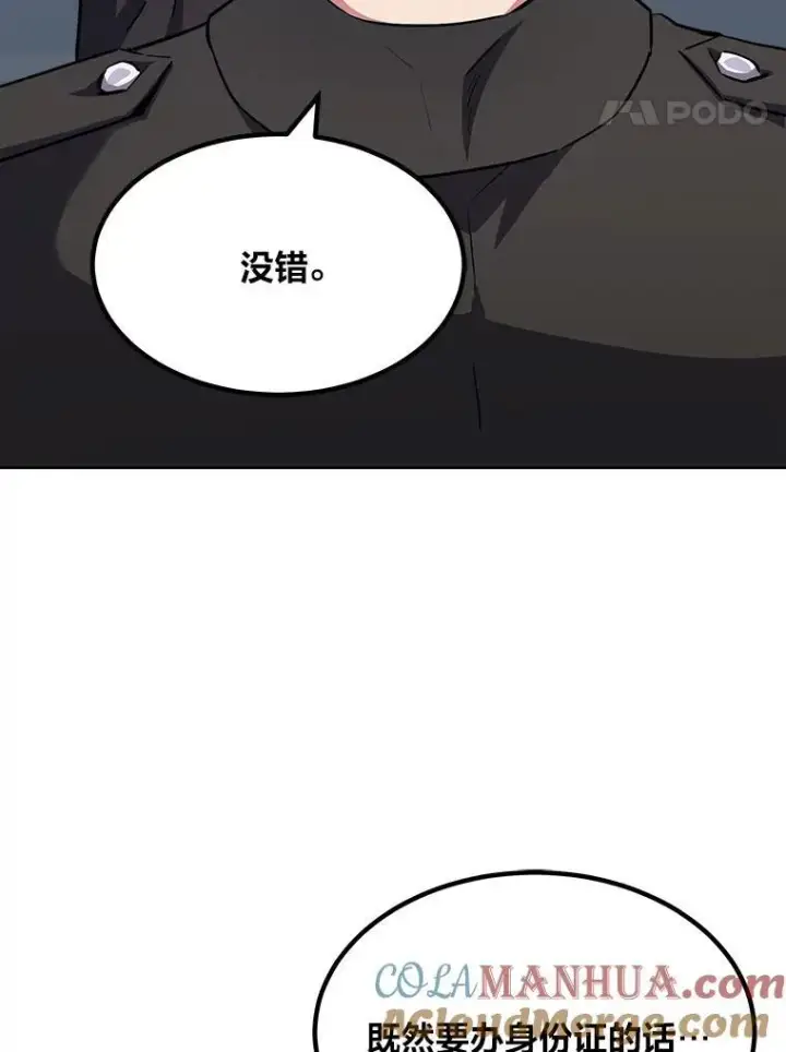 《1等级玩家》62.对练图173