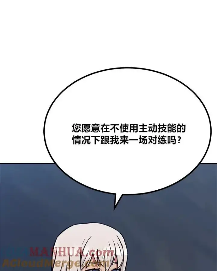 《1等级玩家》62.对练图5