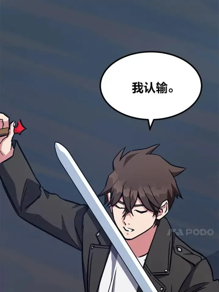 《1等级玩家》62.对练图59