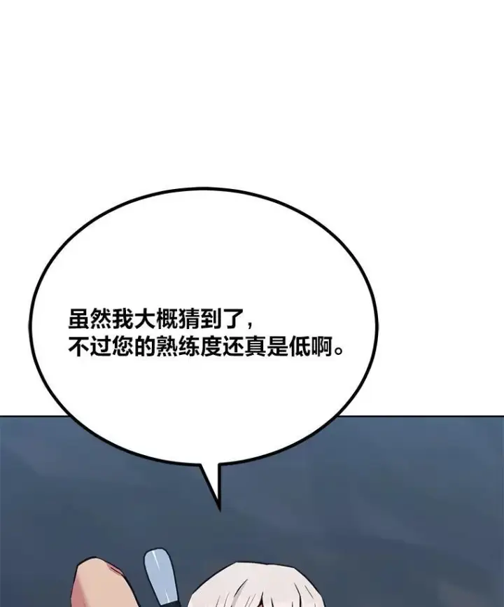 《1等级玩家》62.对练图62