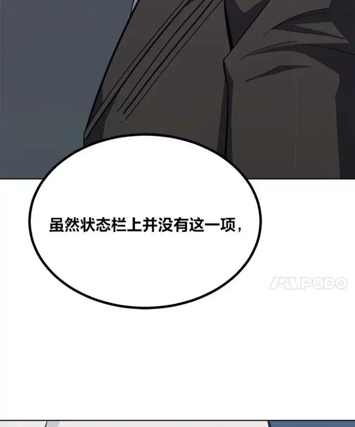 《1等级玩家》62.对练图66