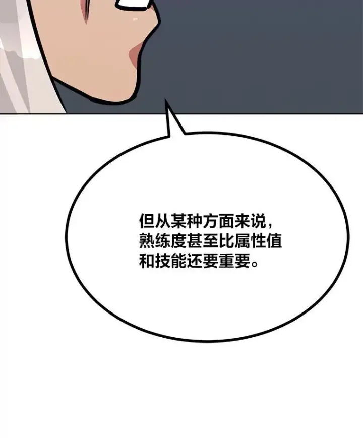 《1等级玩家》62.对练图68