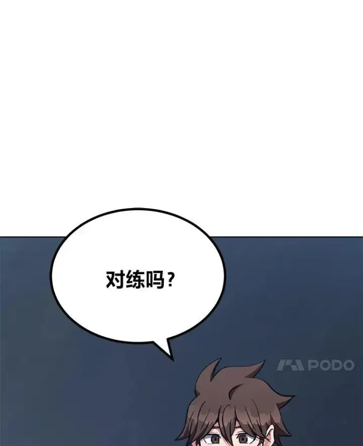《1等级玩家》62.对练图7