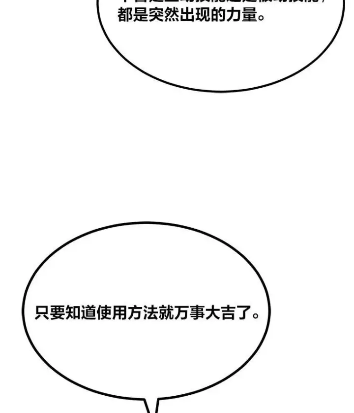 《1等级玩家》62.对练图71
