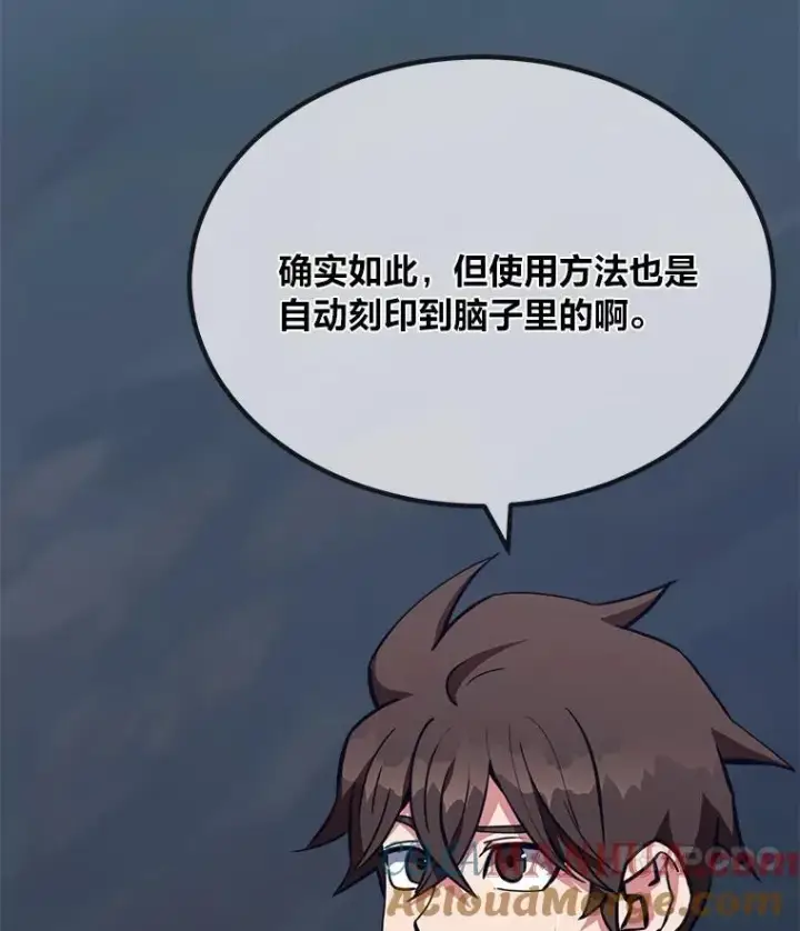 《1等级玩家》62.对练图73