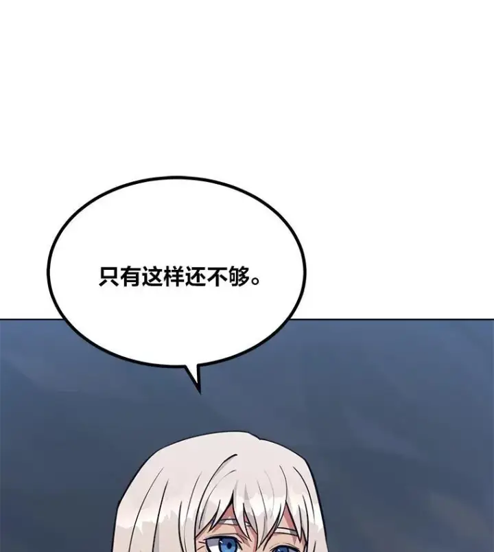《1等级玩家》62.对练图75