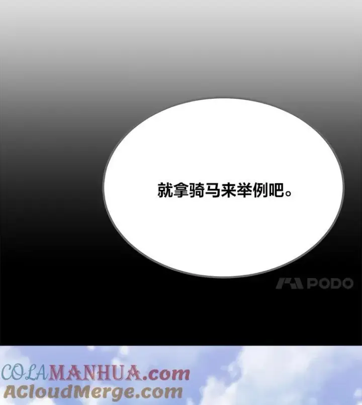 《1等级玩家》62.对练图77