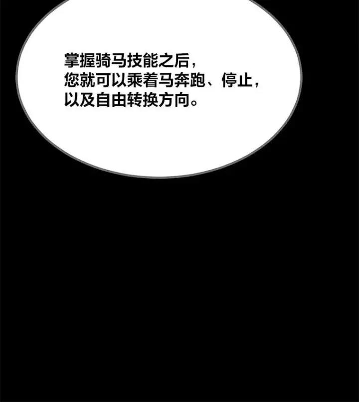 《1等级玩家》62.对练图79