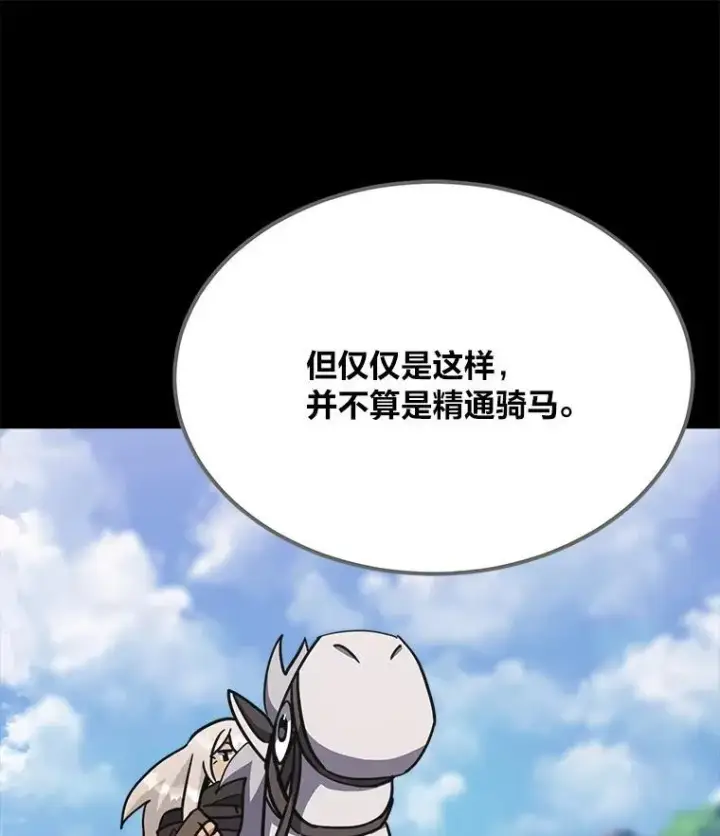《1等级玩家》62.对练图80