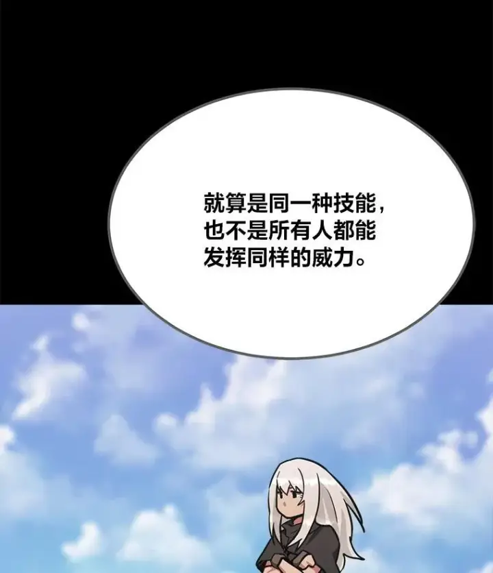 《1等级玩家》62.对练图83