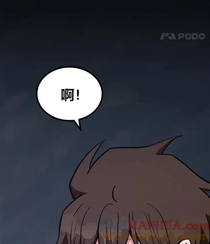 《1等级玩家》62.对练图85
