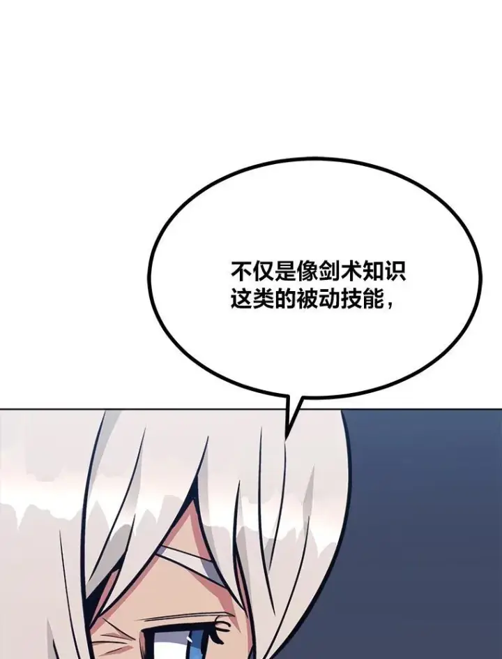《1等级玩家》62.对练图87