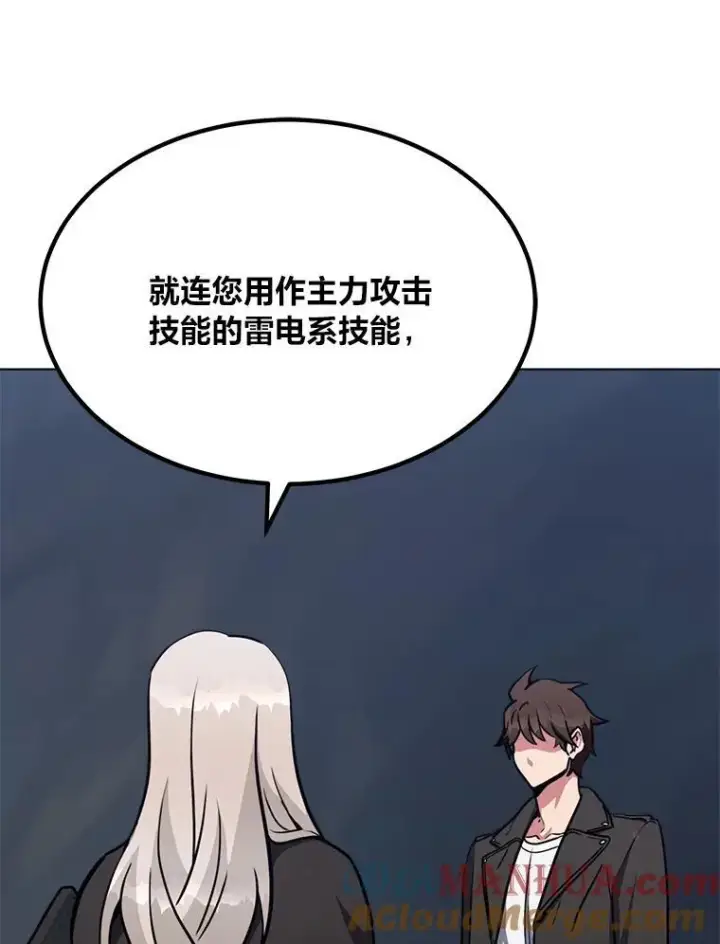 《1等级玩家》62.对练图89