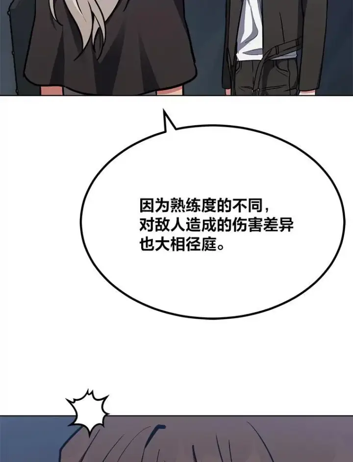 《1等级玩家》62.对练图90