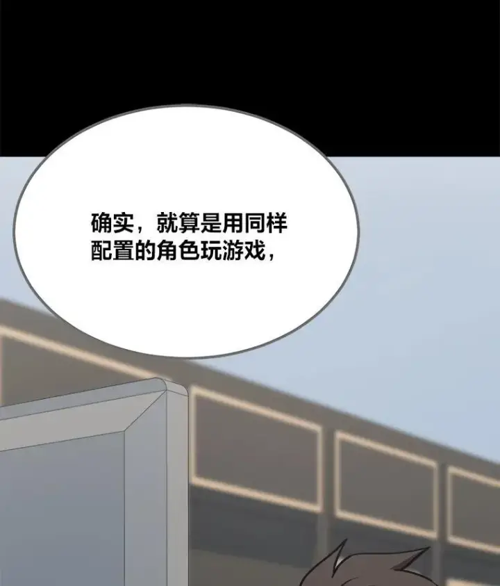 《1等级玩家》62.对练图94