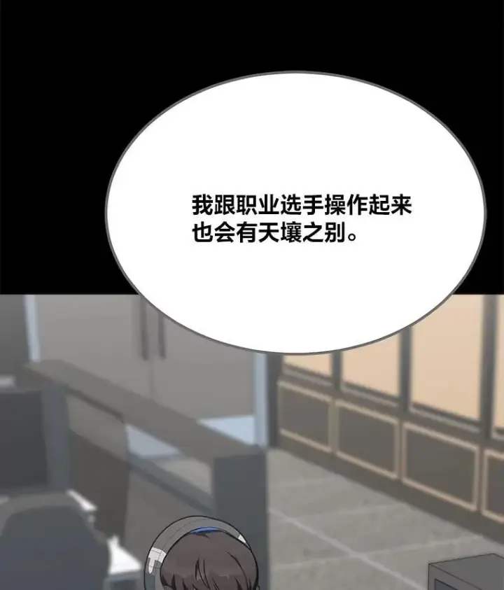 《1等级玩家》62.对练图96