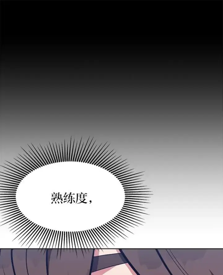 《1等级玩家》62.对练图98