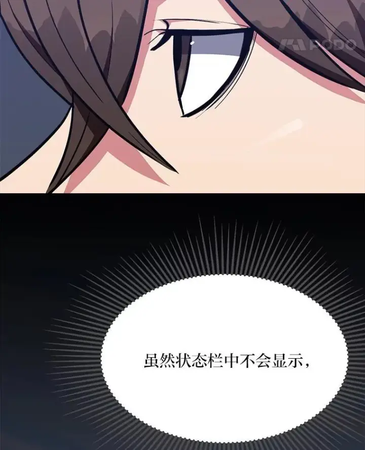 《1等级玩家》62.对练图99