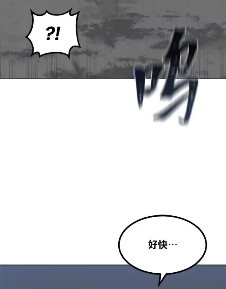 《1等级玩家》63.野性本能图104