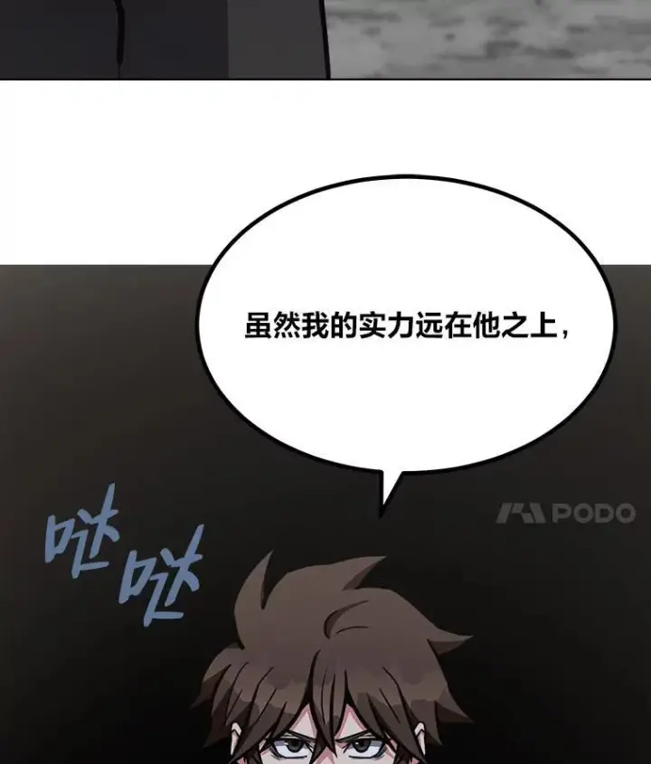 《1等级玩家》63.野性本能图112