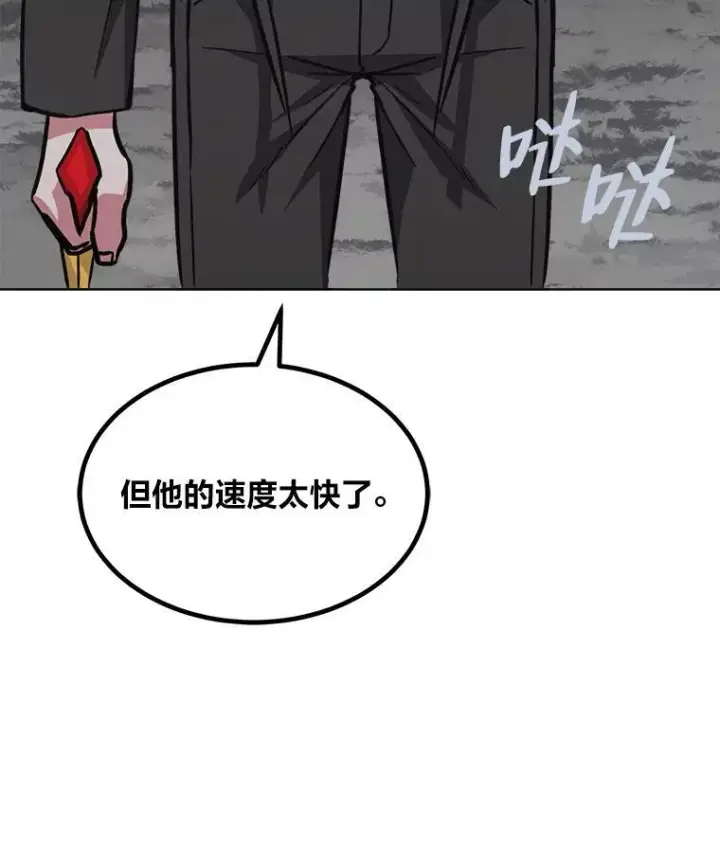 《1等级玩家》63.野性本能图114