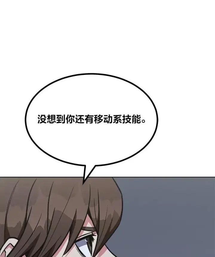 《1等级玩家》63.野性本能图122