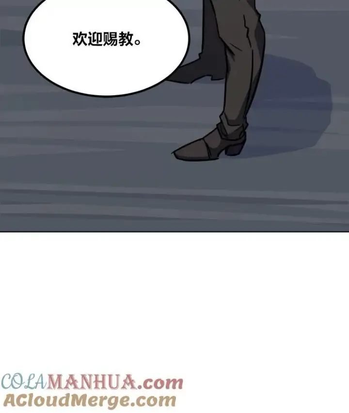 《1等级玩家》63.野性本能图13