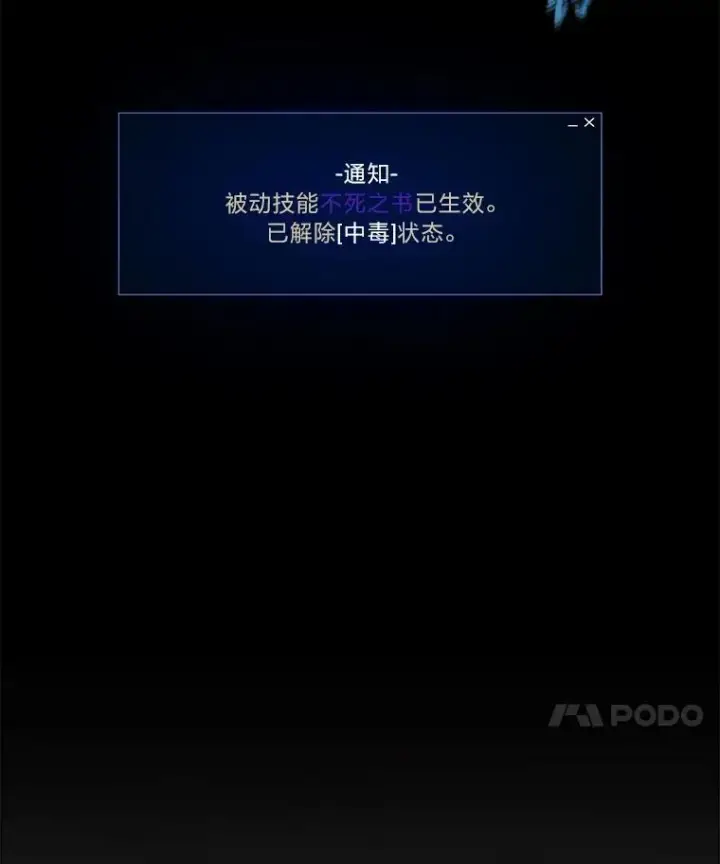 《1等级玩家》63.野性本能图130