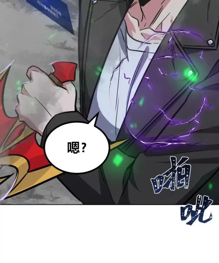 《1等级玩家》63.野性本能图132