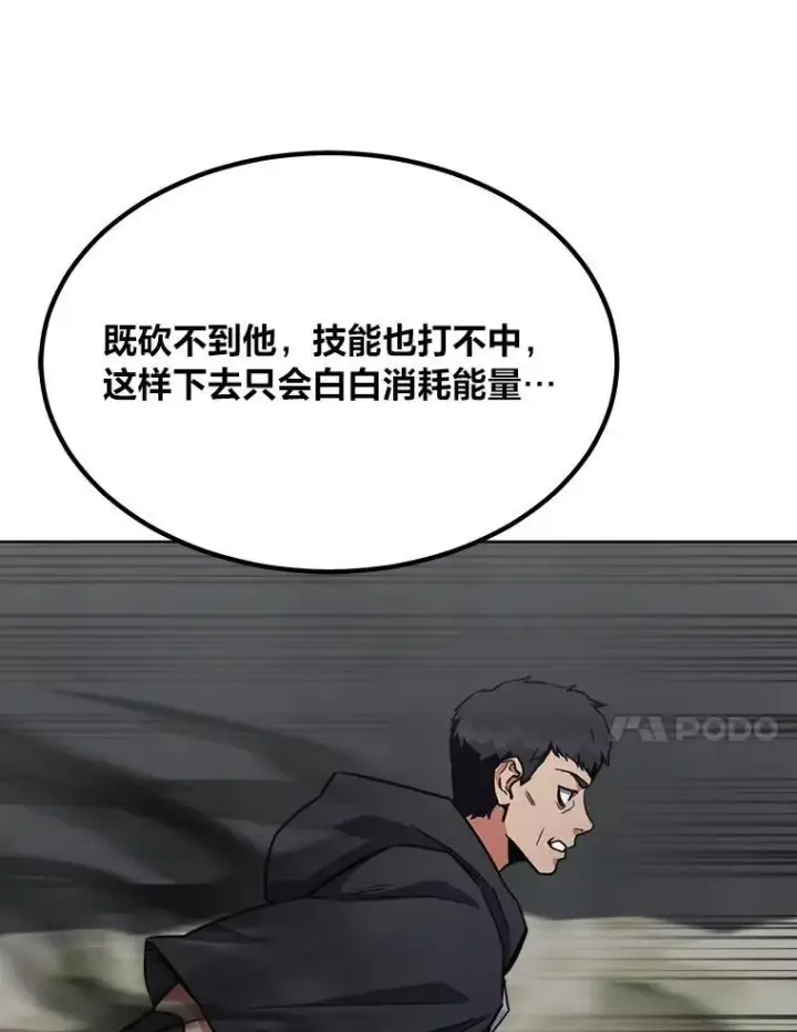 《1等级玩家》63.野性本能图144