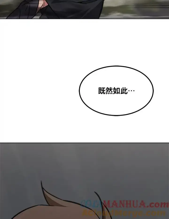《1等级玩家》63.野性本能图145