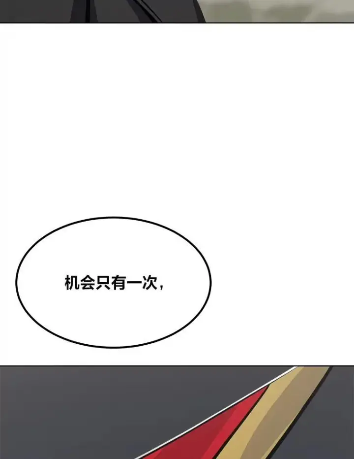 《1等级玩家》63.野性本能图147