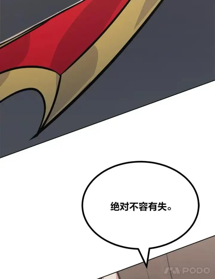 《1等级玩家》63.野性本能图148
