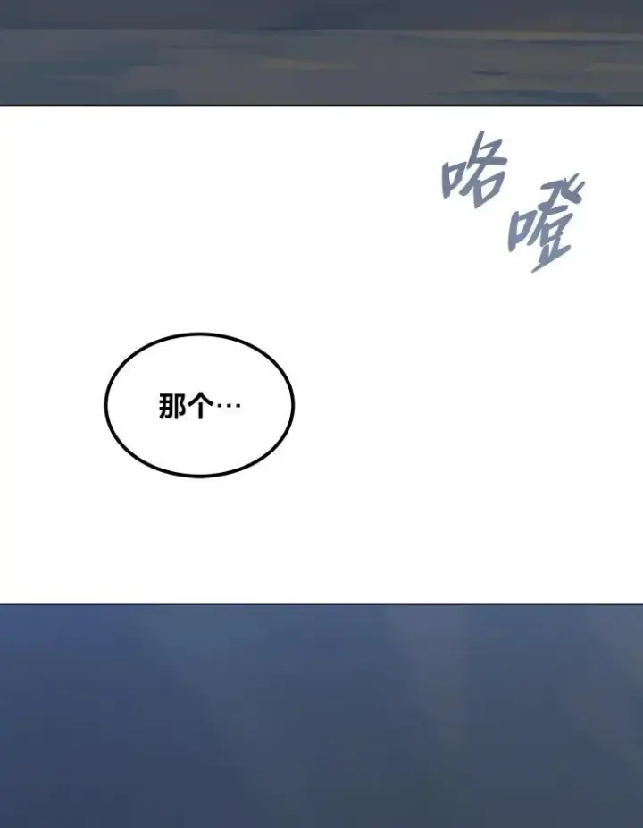 《1等级玩家》63.野性本能图2