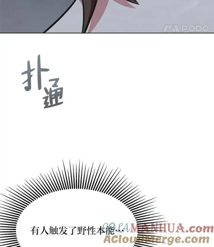 《1等级玩家》63.野性本能图33