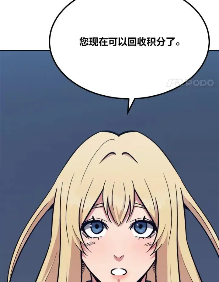 《1等级玩家》63.野性本能图4