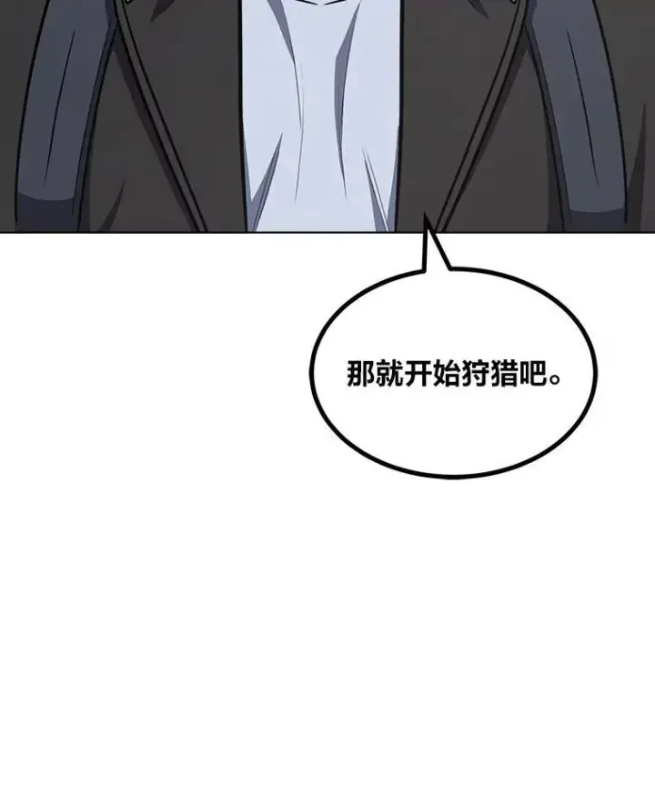 《1等级玩家》63.野性本能图46