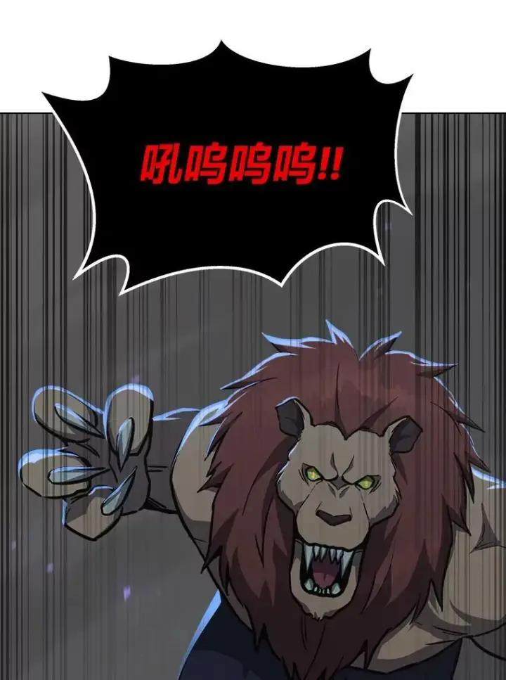 《1等级玩家》63.野性本能图55