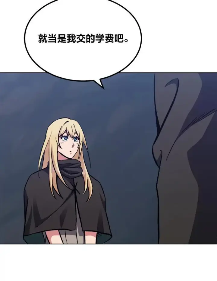 《1等级玩家》63.野性本能图6