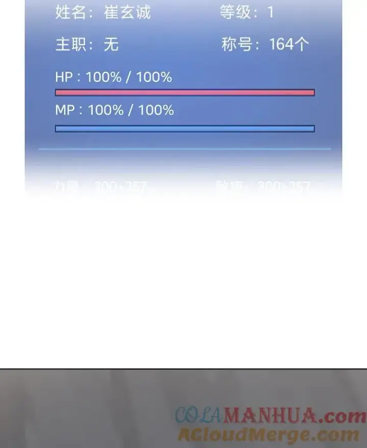 《1等级玩家》63.野性本能图69