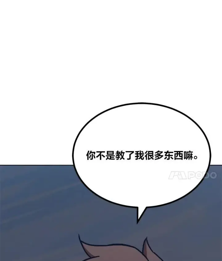 《1等级玩家》63.野性本能图7