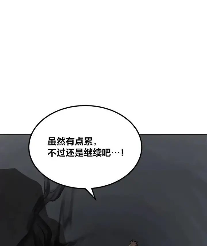《1等级玩家》63.野性本能图71