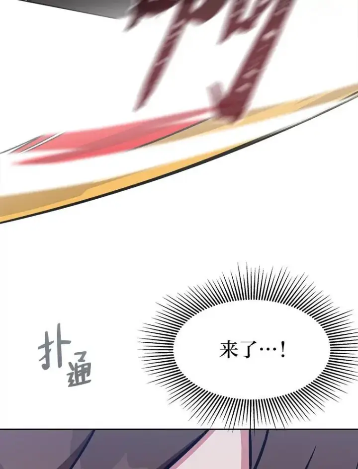 《1等级玩家》63.野性本能图80