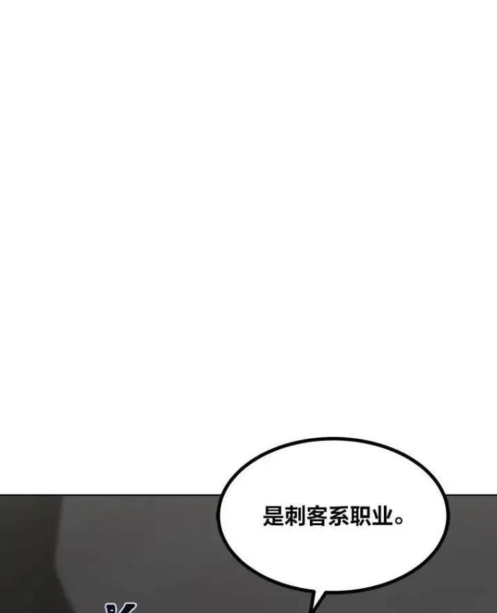 《1等级玩家》63.野性本能图92