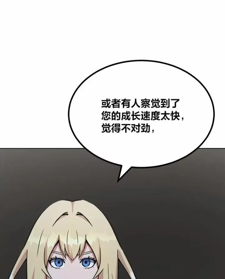 《1等级玩家》64.追本溯源图100