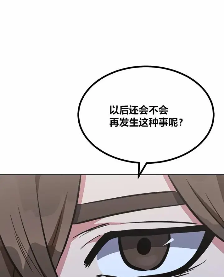 《1等级玩家》64.追本溯源图103