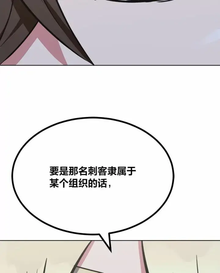 《1等级玩家》64.追本溯源图104